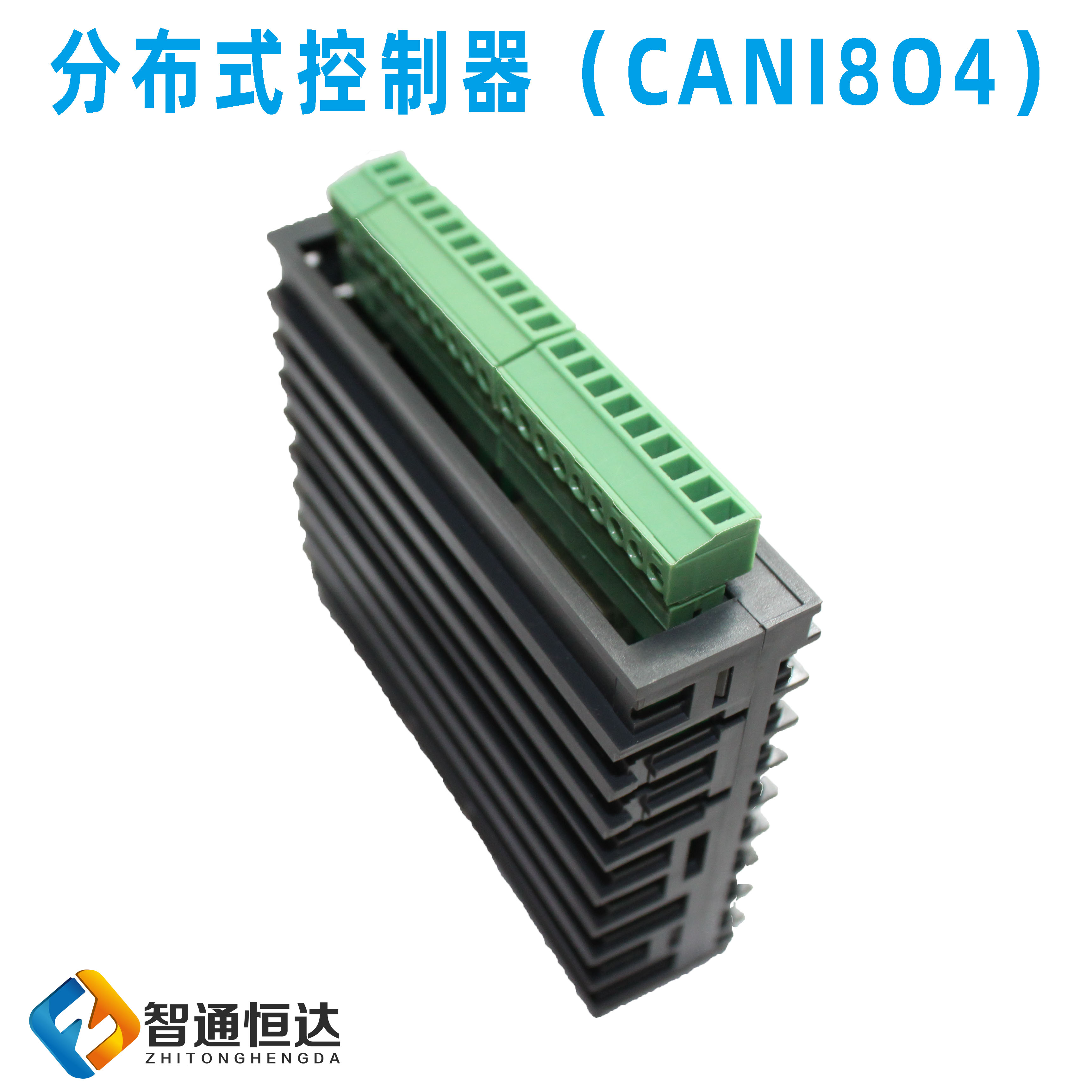 分布式控制器（CANI8O4）